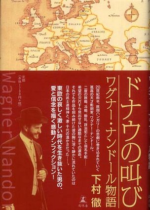 Japanese novel about the life of Wagner Nándor