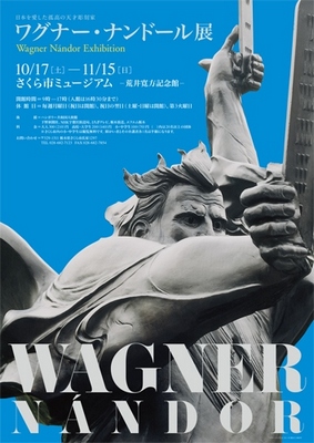 Wagner Nándor Exhibition in the Museum of Sakura city